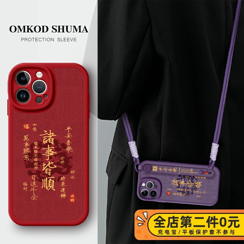 全包防摔腕带支架功能