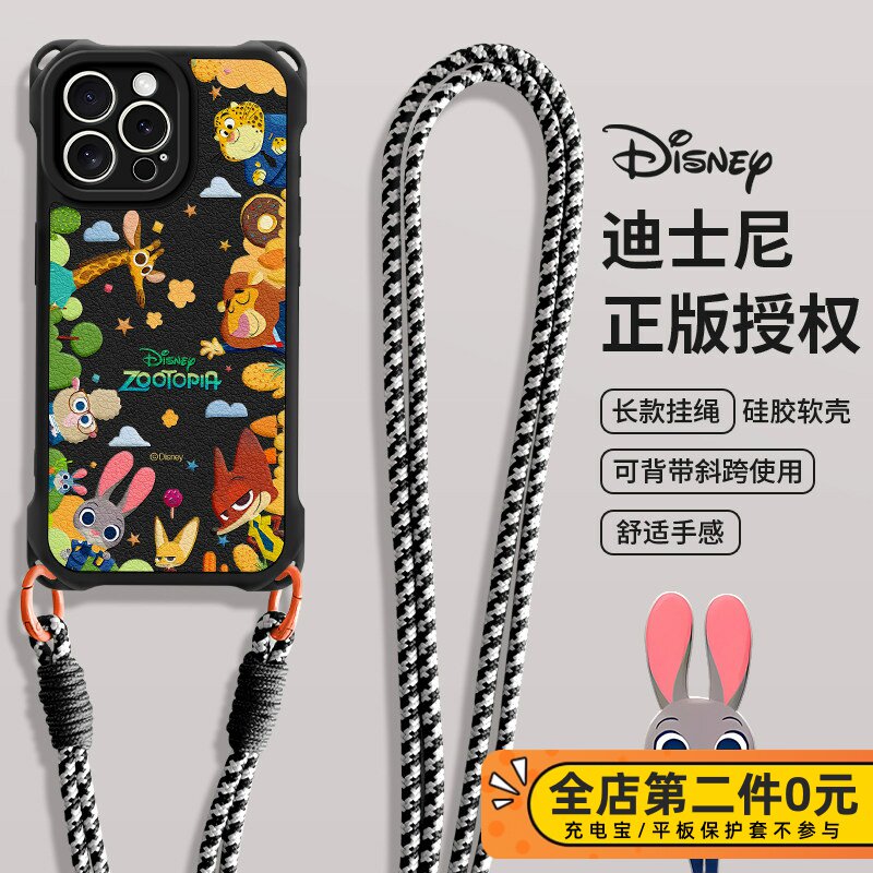 佳朗迪士尼适用苹果17Pro手机壳iPhone15斜跨14plu