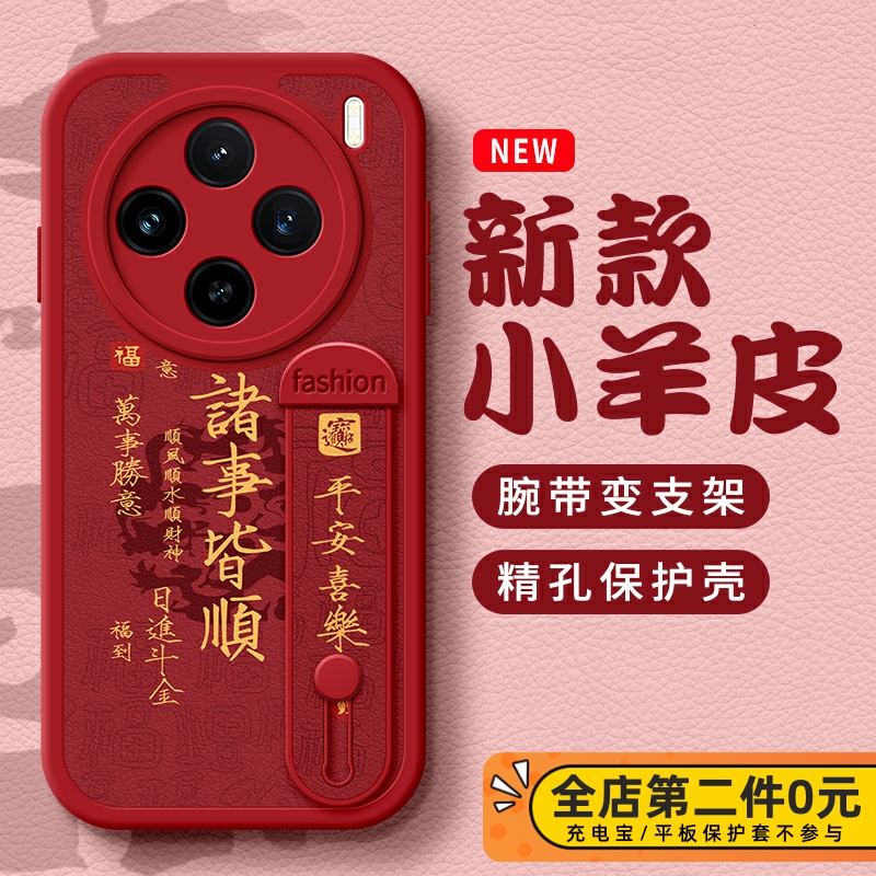 文字适用VIVOX200手机壳