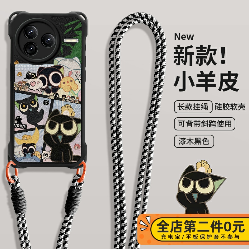 全包防摔斜跨挂绳功能