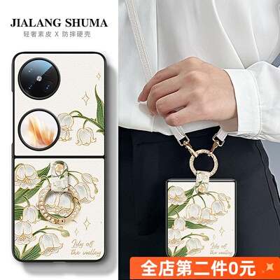 简约亚克力华为pocket2手机壳