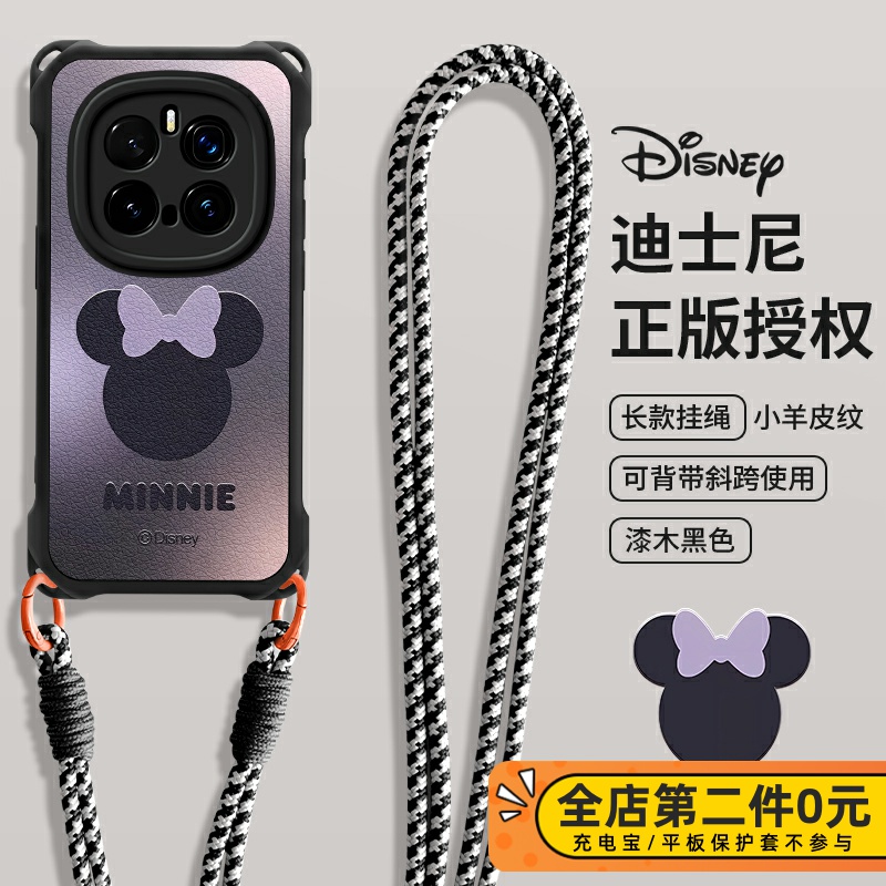 佳朗迪士尼适用于华为荣耀Magic7手机壳米妮Magic7pro斜跨X70i长挂绳X60GT防摔300女200保护套400Pro新90款80