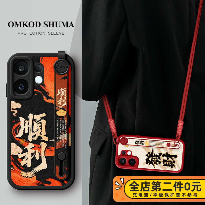 佳朗适用于vivos30手机壳新款s20腕带s19支架s18斜挎s17可背s16挂绳y300书法女y200防摔s9保护套vivo发财顺利