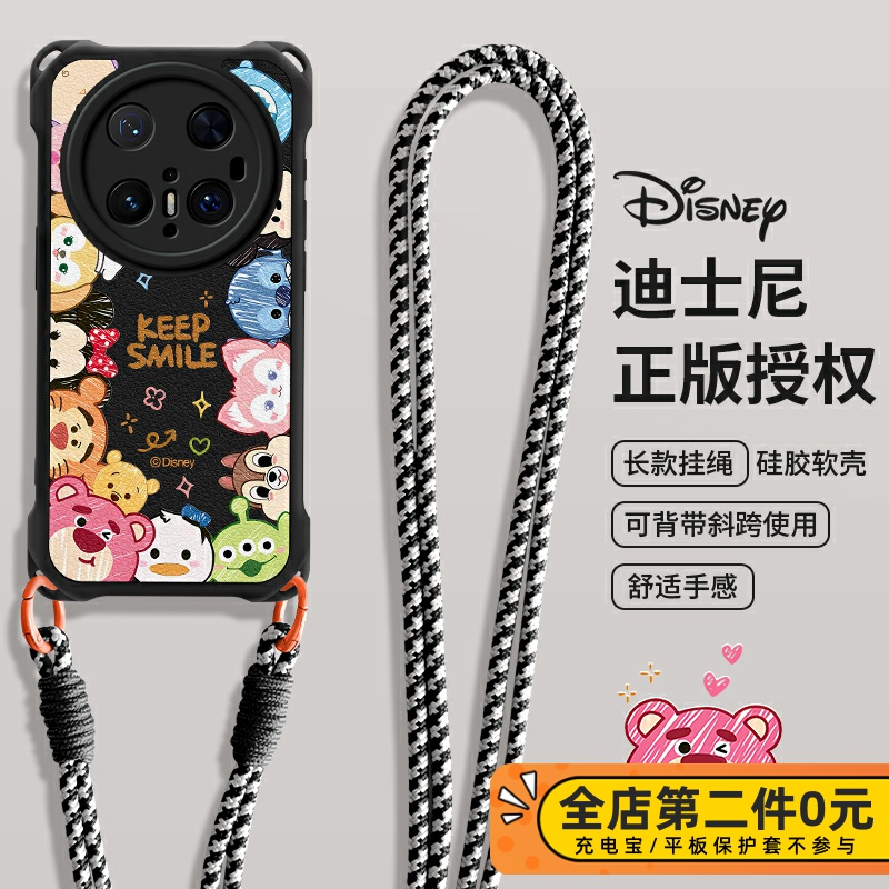 佳朗迪士尼适用华为mate70手机壳mate60长挂绳mate50斜跨mate40小熊Nova13女mate30E保护套12硅胶Pro防摔新款
