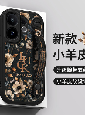 佳朗Luck花适用VIVOS30手机壳vivo黑色S20浮雕S19Pro红色S17T指环S18支架S15保护套S16E硅胶S12防摔女S10新款