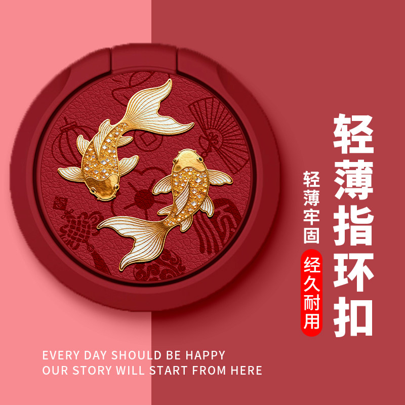 佳朗平安喜乐马年手机支架适用苹果安卓华为小米旋转支架指环扣自粘黏