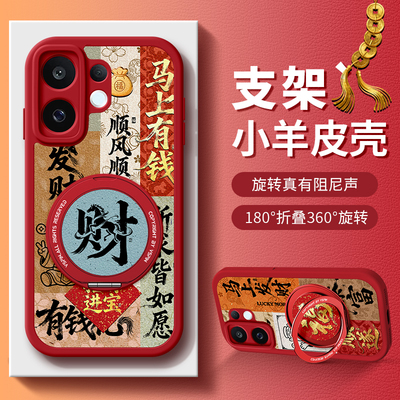 佳朗适用于vivos30手机壳新款s20旋转s19自带支架s18防摔s17马年s16磁吸y300女生y200保护套vivo马年国潮y500