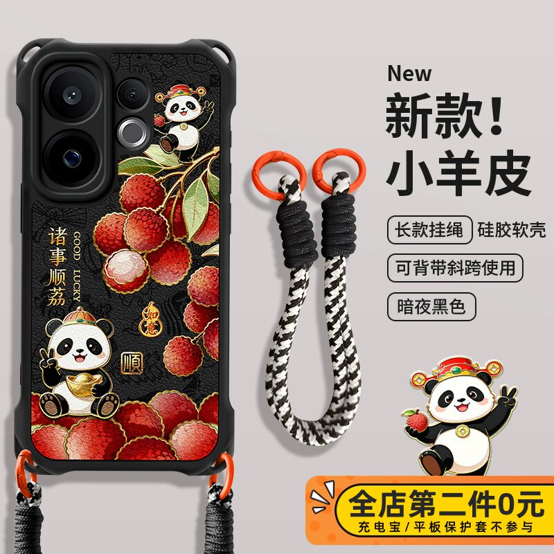 佳朗小熊猫适用于VIVOS30手机壳vivo红色S20Pro挂绳S19斜跨S18可爱Y500硅胶Y300GT全包S17防摔Y200i新Y78女款