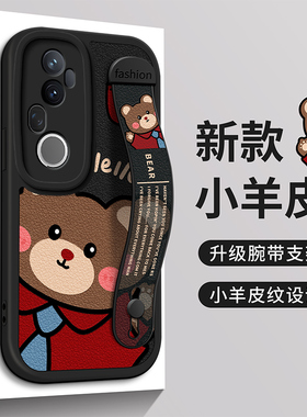 佳朗小熊适用VIVOS20手机壳vivo可爱S19兔子S18E黑色S17T腕带S16支架S15保护套S10硅胶S12防摔E软Pro女S9新款