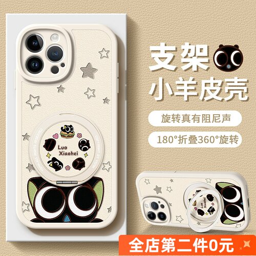 卡通tpuiphone16promax手机壳