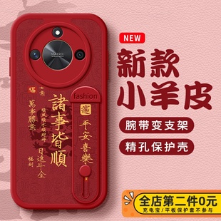 佳朗适用华为荣耀X70i手机壳X50马年诸事X60GT顺利Magic6至臻版 X20SE套 X30i新90GT腕带X40i支架Magic8Pro女款