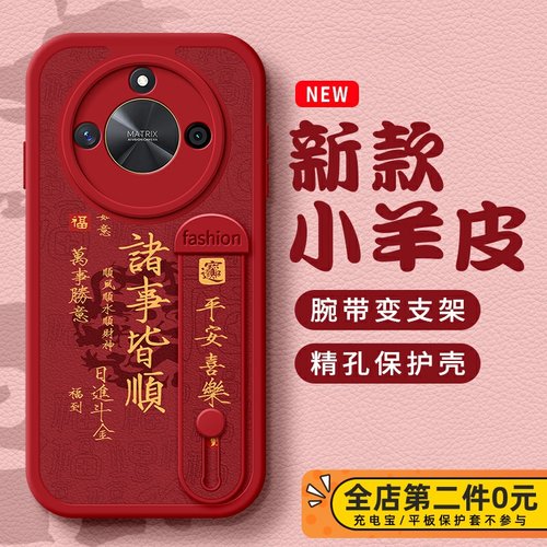 文字适用华为荣耀X60i手机壳