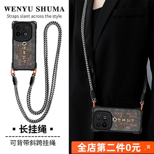 佳朗诸事皆顺适用iQOO13手机壳12新款Neo10全包Neo9四角防摔U3x保护套Z9Turbo背带pro挂绳Neo7se小羊皮