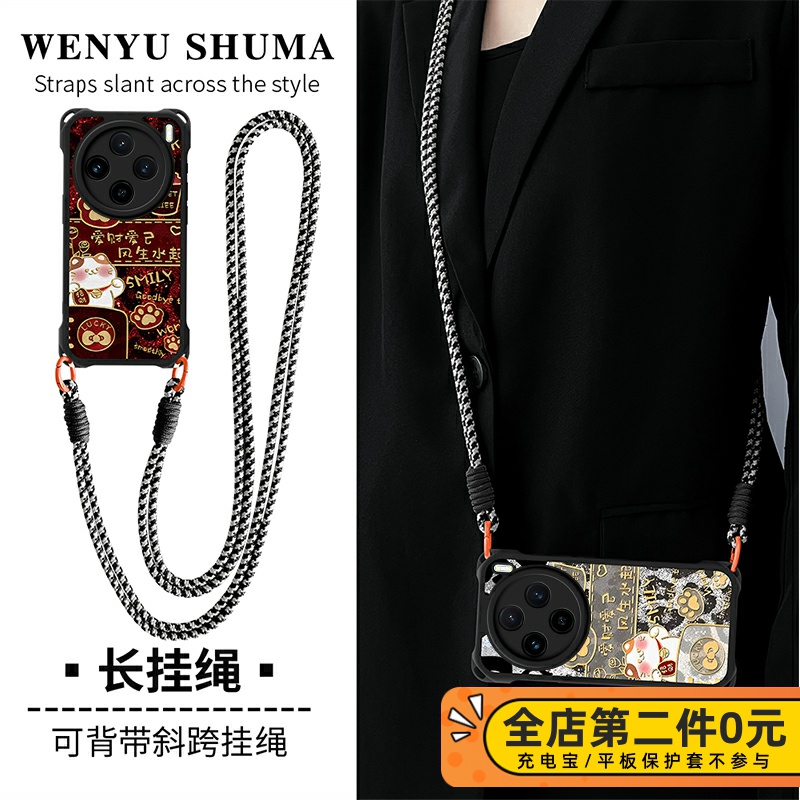 佳朗招财好运适用VIVOX200Mini手机壳新款x100ultra全包X100S防摔保护套X90s四角pro挂绳X80背带:vivoY300i