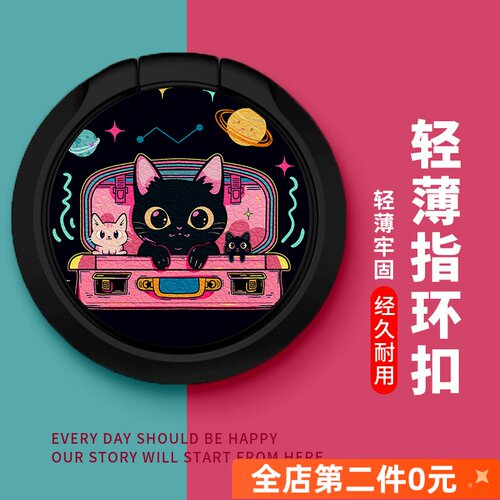 佳朗黑底可爱猫咪手机支架适用苹果安卓华为小米旋转支架指环扣自粘黏贴男女生通用保护套卡通情侣360°自拍