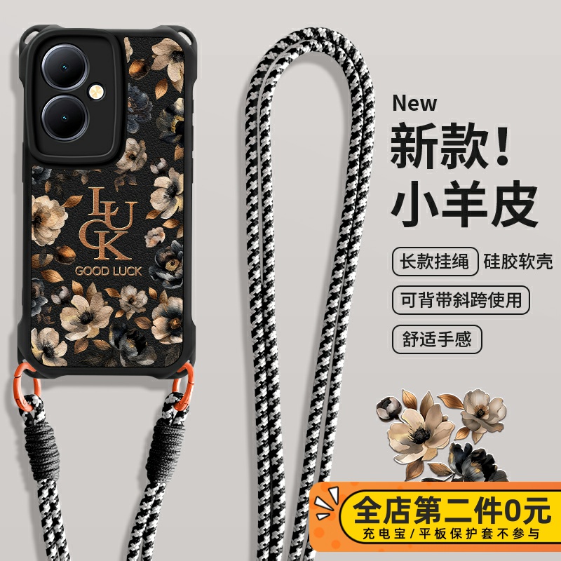 全包防摔斜跨挂绳功能