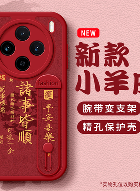 佳朗适用于VIVOX300手机壳vivo新X100Pro诸事X200Ultra顺利X90S防摔X80硅胶X70腕带X60支架X50软X30新款Xnote