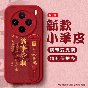 佳朗适用于VIVOX300手机壳vivo新X100Pro诸事X200Ultra顺利X90S防摔X80硅胶X70腕带X60支架X50软X30新款Xnote