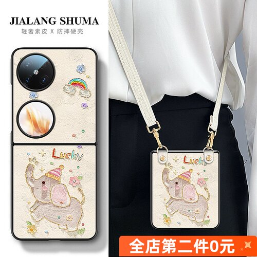 防摔简约tpu华为pocket2手机壳
