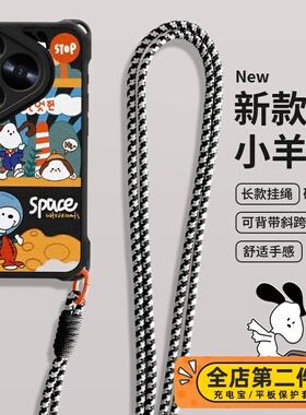 佳朗史努比适用华为Pura80手机壳P60Art长挂绳Pura70Ultra黑色P50斜跨可爱P40挂件P30保护套mate70女Pro新款E