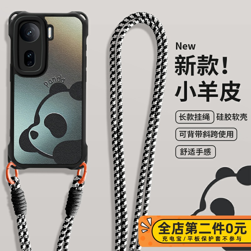 全包防摔斜跨挂绳功能