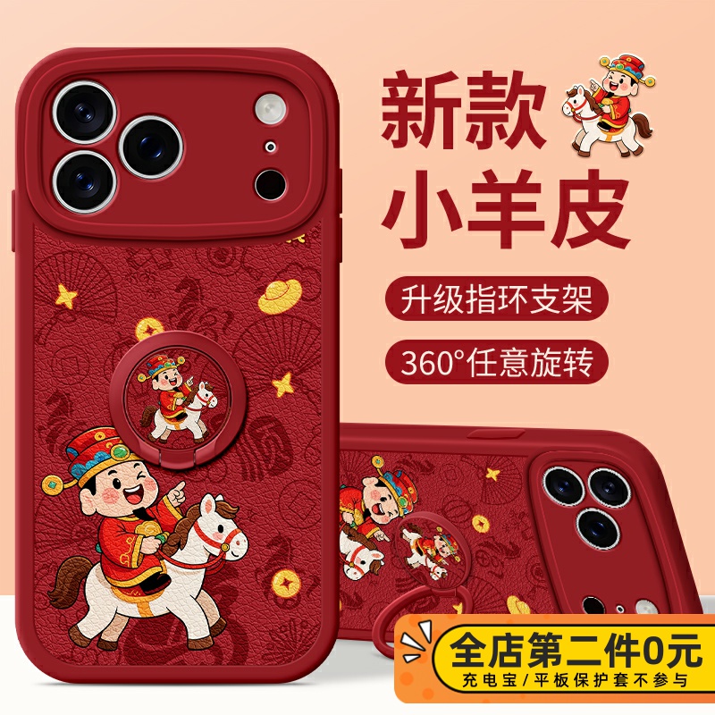 全包防摔指环扣支架功能