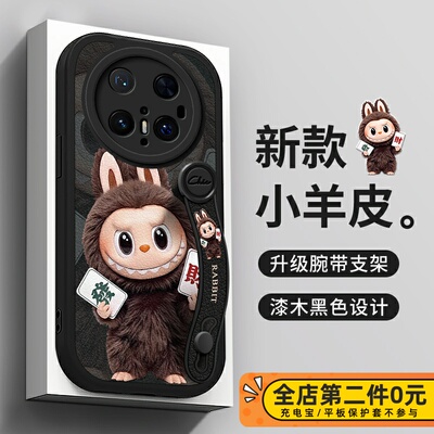 佳朗拉布布适用于华为mate70Pro优享版手机壳mate60可爱mate50发财mate40腕带30支架Pro保护Pura80防摔20女款