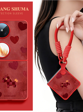 佳朗适用华为Pocket2手机壳手腕挂绳P50Pocket S女款新油画爱心马年novaFlip防摔阔折叠屏puraX保护套背带薄