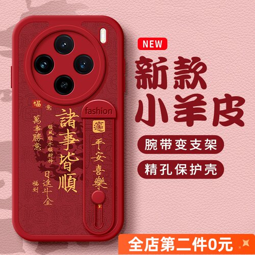 文字适用VIVOX200手机壳