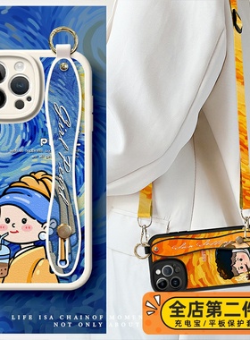 戴珍珠少女适用苹果16手机壳新款iPhone防摔17保护套15可背14腕带13斜挎promax挂绳pro支架8梵高7P油画11Air