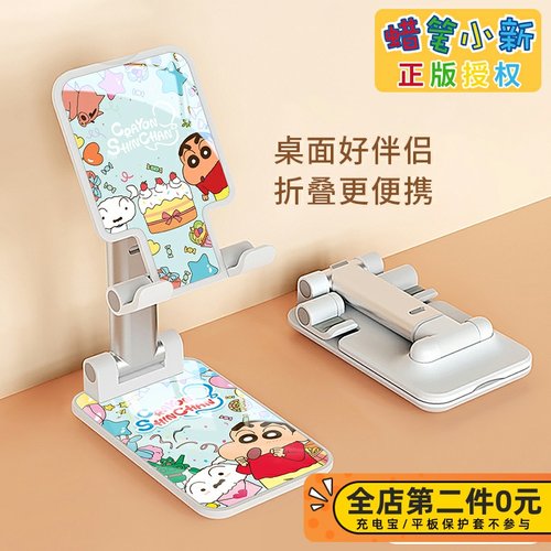 手机桌面支架卡通2024