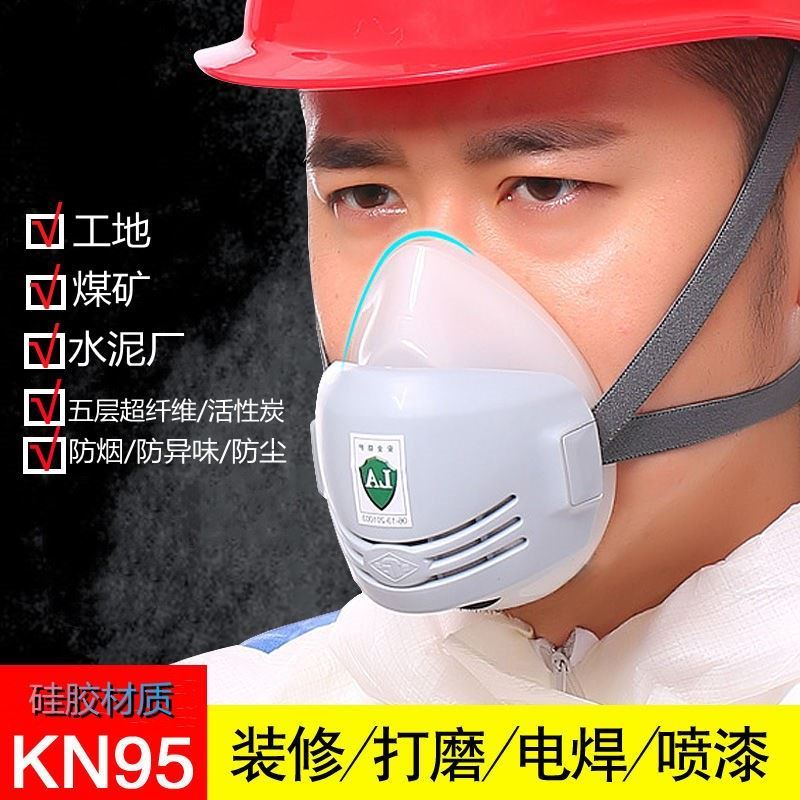 空气净化器呼吸过滤口罩煤矿井下防尘防烟面具喷漆焊工粉尘活性炭