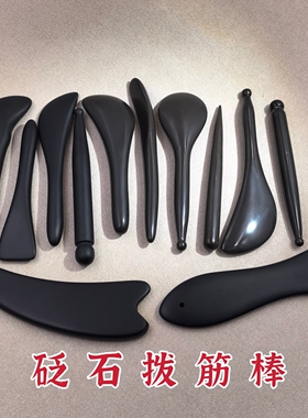 泗滨砭石拨筋棒点穴拨筋板刮板全身刮片身体面部头部全身通用痧板