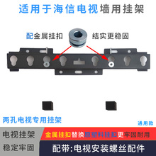 适用于海信Vidda电视机2两孔挂架26寸32寸42寸43英寸50墙壁通用