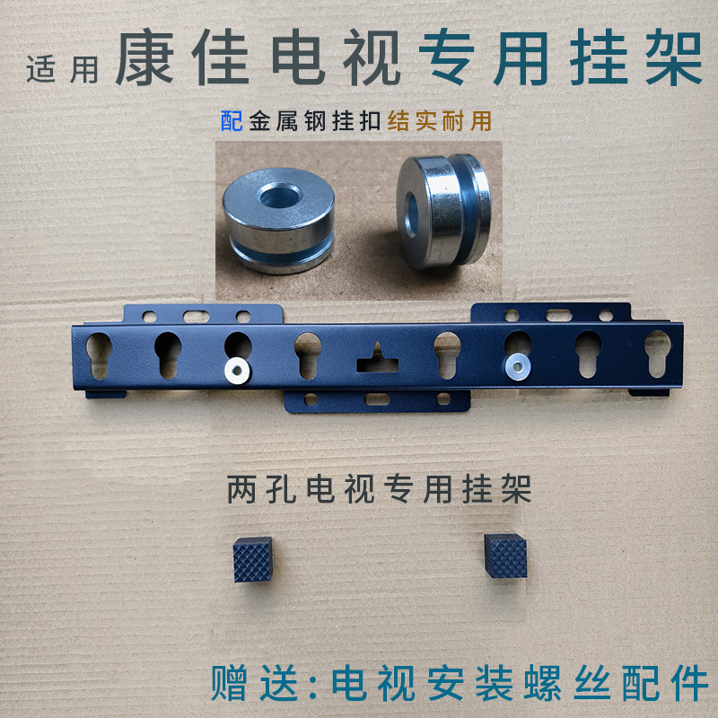 适用康佳50E8AE 50英寸电视机专用挂架Y50E 墙壁挂件通用架支架