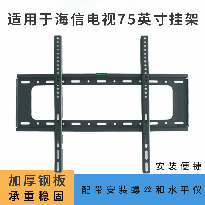 电视机75英寸挂架支架适用海信