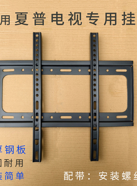 适用夏普2T-C42A7DA 42英寸电视机专用挂架墙壁挂架安装架通用