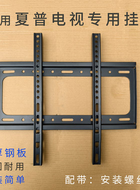 适用夏普2T-C42A7DA 42英寸电视机专用挂架墙壁挂架安装架通用