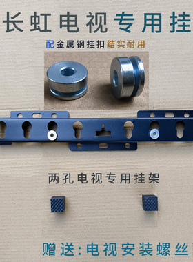 适用长虹55D55F-G1 55英寸电视机挂架专用挂件55D66F-G1墙壁支架
