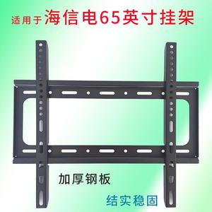 适用海信65E5N Pro+ 65英寸电视机挂架支架65E35N 65E7N 墙壁挂件