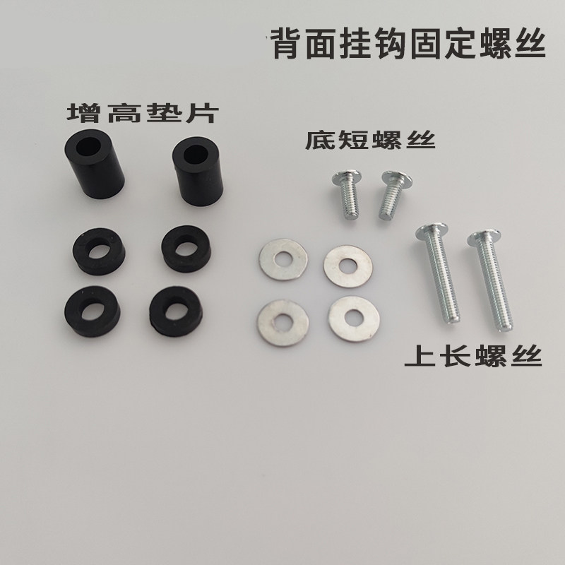 适用于乐视s50air x50air 电视机50寸背面支架挂钩安装螺丝螺丝孔