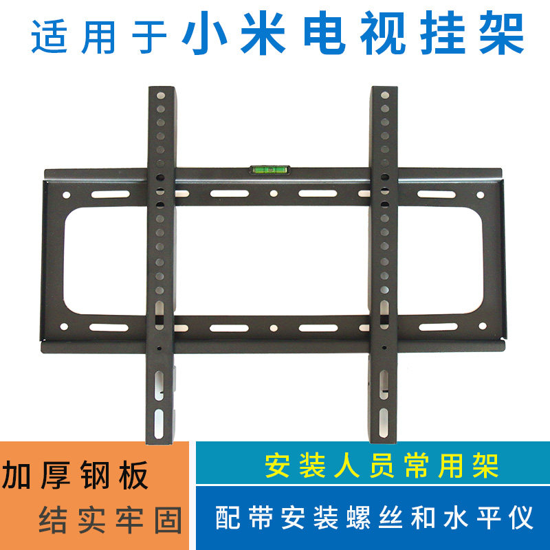 适用于小米电视A55 竞技版挂架55英寸支架通用L55MA-AC