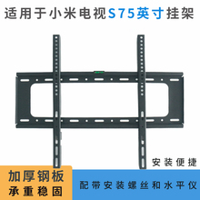 适用于小米电视S75 S Mini LED75英寸挂架支架L75MA-SPL墙壁挂件