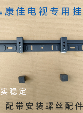 适用康佳 Y50E 50英寸电视机50E8AE墙壁挂架支架通用安装挂件