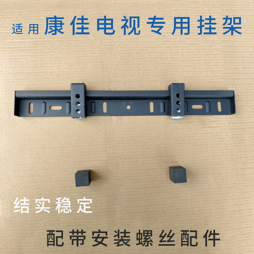 适用康佳 LED32E330CE 32英寸电视机挂架32S3E墙壁挂件通用支架
