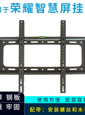 适用于荣耀智慧屏电视机挂架X1 X2 X3墙壁挂件通用43英寸55英寸65