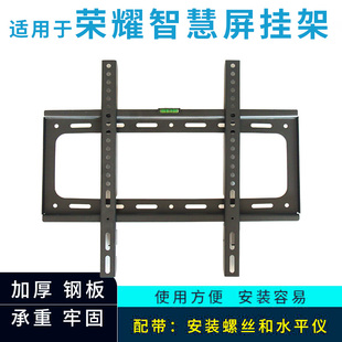 适用于荣耀智慧屏电视机挂架X1 X3墙壁挂件通用43英寸55英寸65