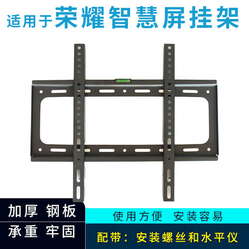 电视机43-65英寸挂架适用荣耀