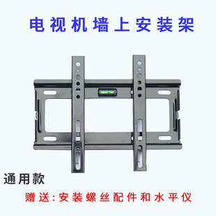 适用于小米32寸4A4C电视EA32 红米 A32通用L32R6 支架壁挂架