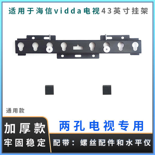 液晶43寸电视挂架加厚安装墙架